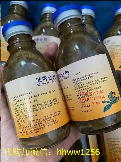 北京儿童医院温胃合剂代购 北京儿童医院温胃合剂