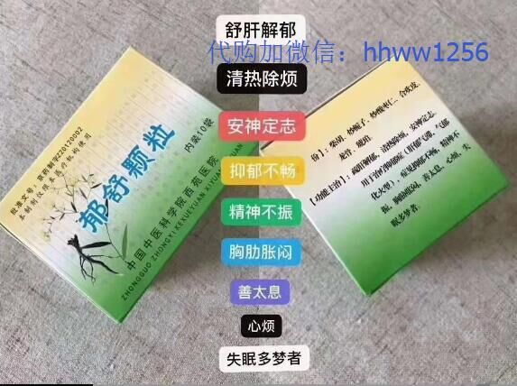 北京西苑医院自制郁舒颗粒用于治疗抑郁症抑郁