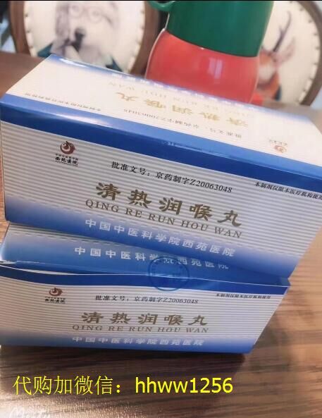 北京西苑医院清热润喉丸：适用于慢喉喑，慢喉痹等