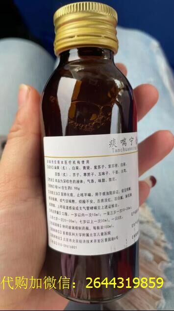 北京儿童医院痰喘宁合剂代购 痰喘宁合剂 儿童医院